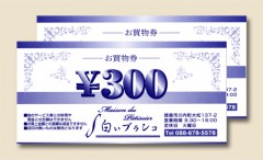 お買い物券 お買い物券